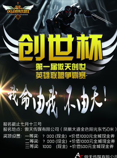 战术